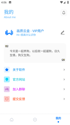 画质云盒国际版手机软件app截图