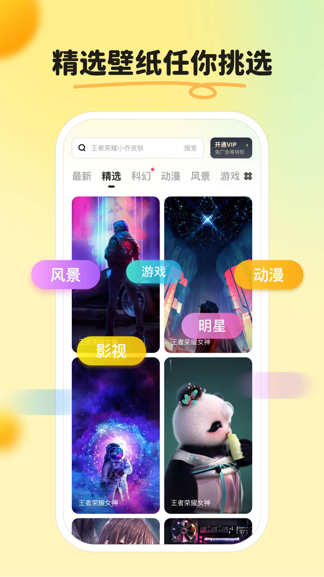 皮皮壁纸2024下载手机软件app截图