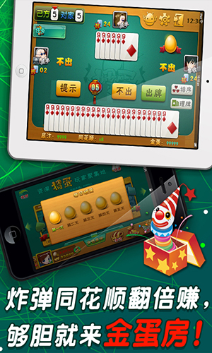 878棋牌手游app截图