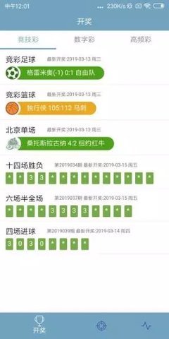 多乐彩最新版手机软件app截图