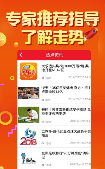 彩96彩票手机软件app截图