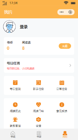 王牌小说官方版下载手机软件app截图