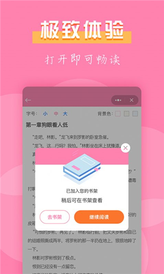 77免费小说最新版本手机软件app截图