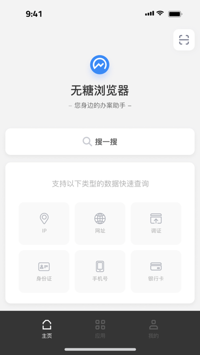 无糖浏览器最新版手机软件app截图