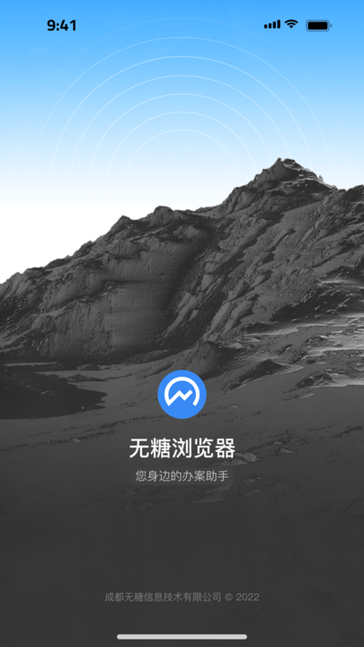 无糖浏览器最新版手机软件app截图