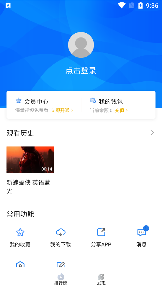 萝卜影视最新版下载手机软件app截图