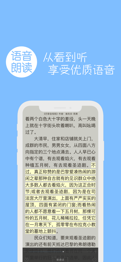 多多阅读器2024下载手机软件app截图