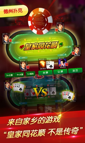 大汉棋牌2024官方版安卓1.2-l2手游app截图