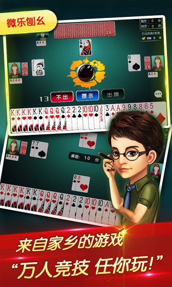 大汉棋牌2024官方版安卓1.2-l2手游app截图