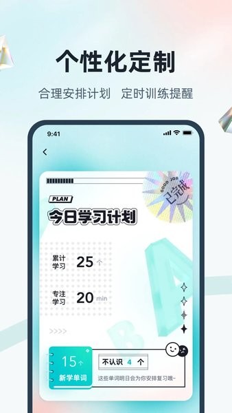 单词通速记手机软件app截图