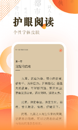 趣多多小说手机软件app截图