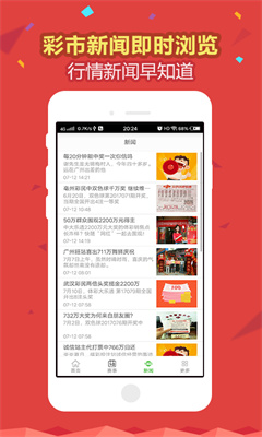 诸葛亮福彩3d胆码推荐手机软件app截图