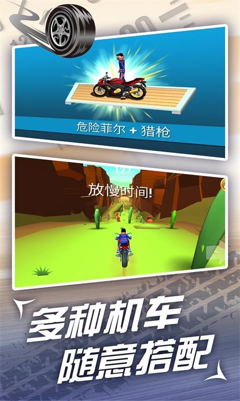 魔幻摩托车跑酷最新版手游app截图