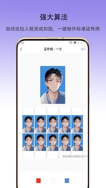 火棍证件照免费版手机软件app截图