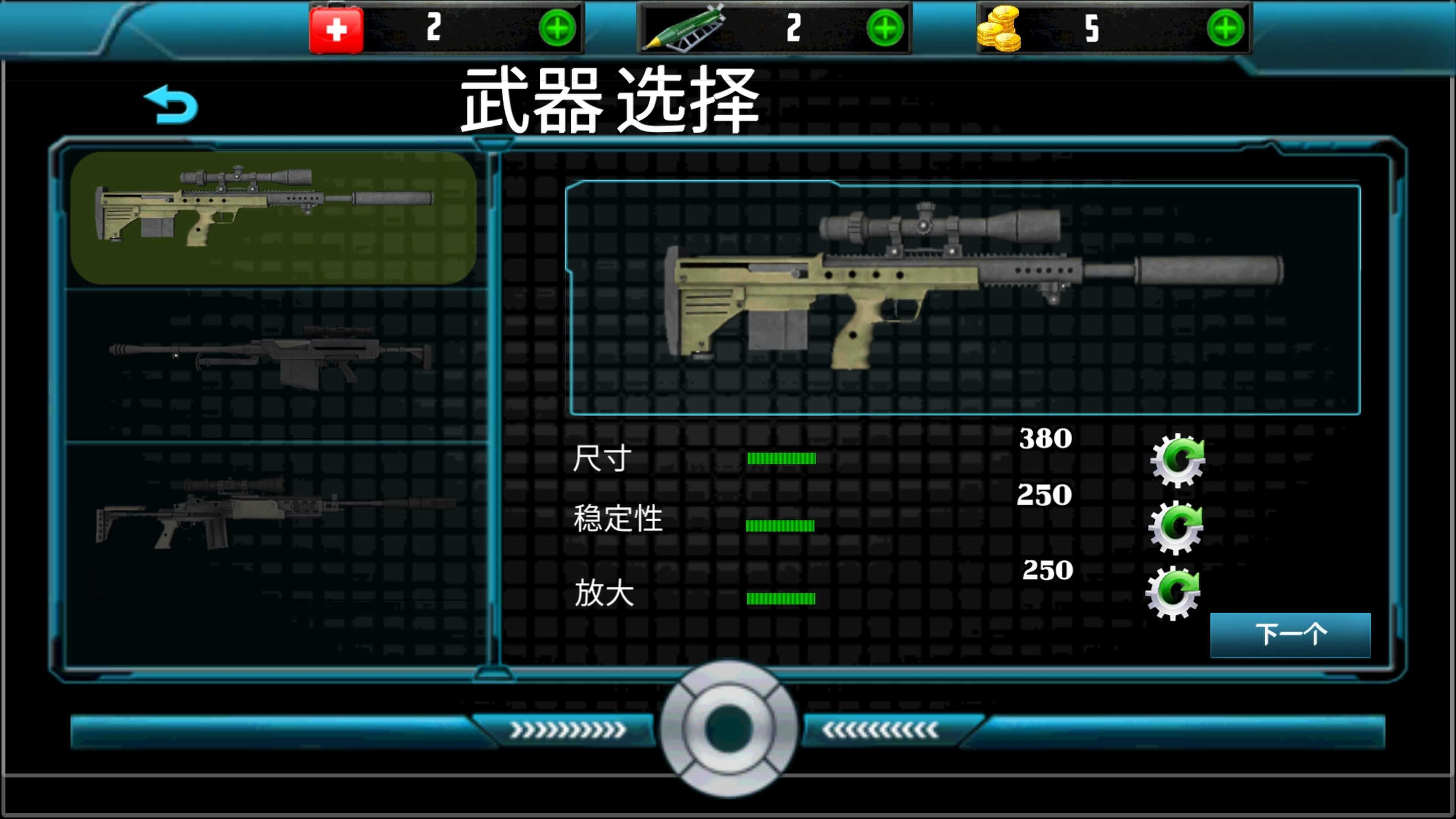 特战狙击手官方版本手游app截图