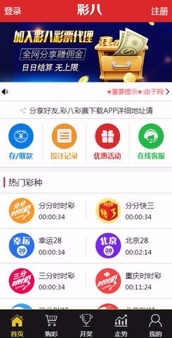pk拾彩票官网版下载手机软件app截图