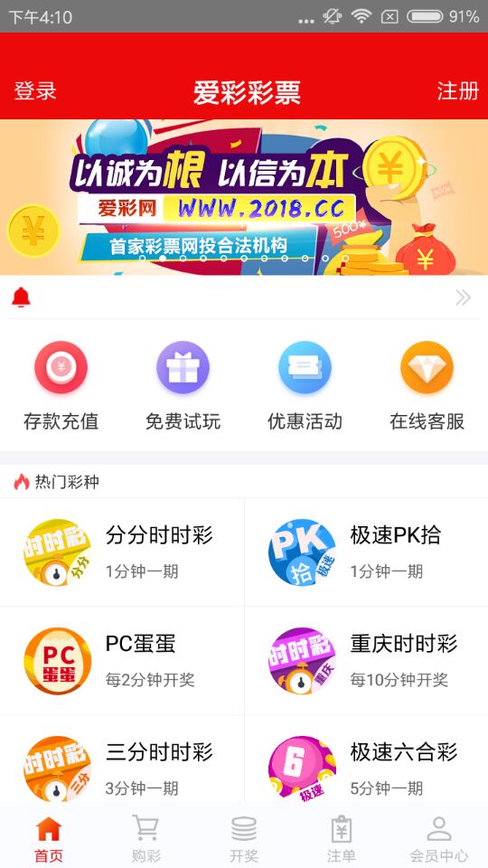 2024彩虹多多双色球大乐透手机软件app截图