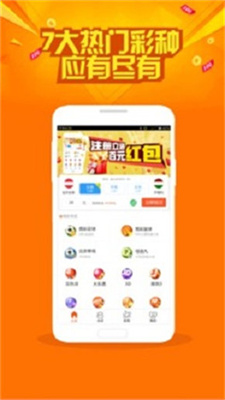 2024彩虹多多双色球大乐透手机软件app截图