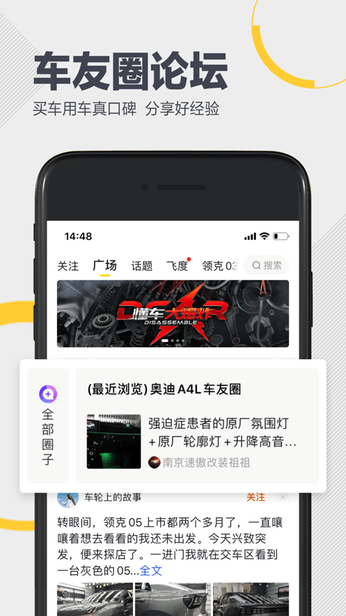 懂车帝app汽车报价手机软件app截图