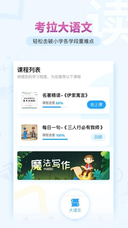 考拉阅读官方版免费版手机软件app截图