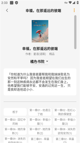 猫番阅读最新版本手机软件app截图