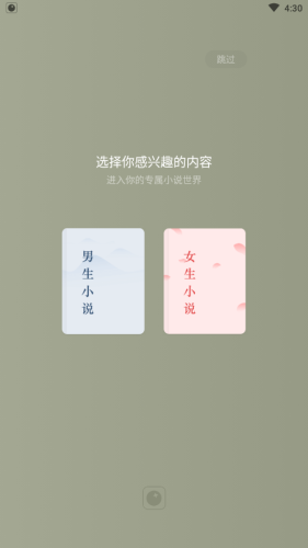 红柚小说正版下载手机软件app截图