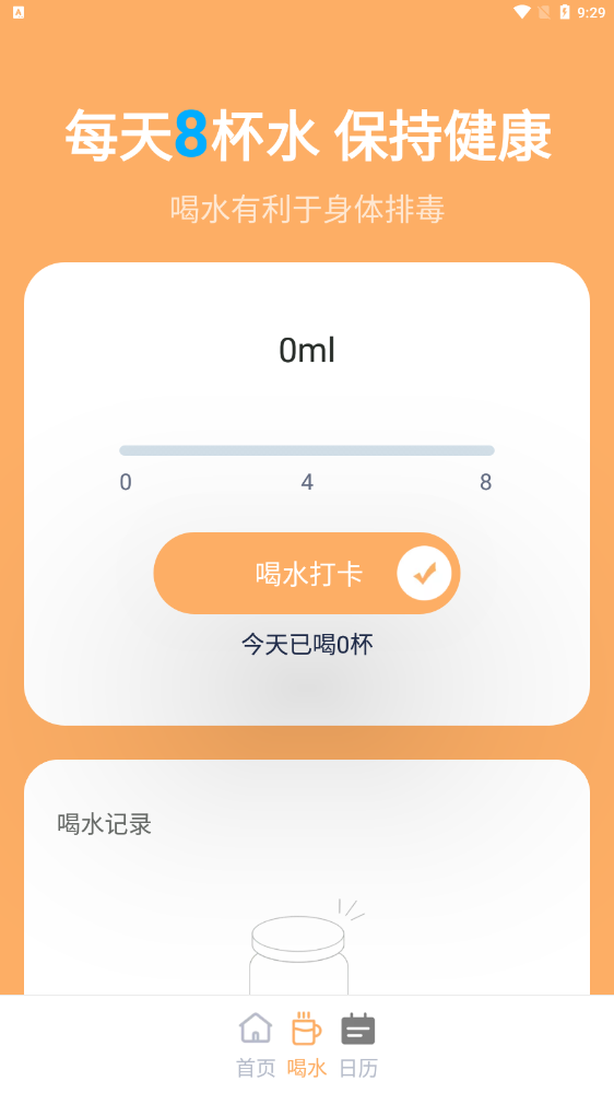 木瓜简单计步免费版手机软件app截图