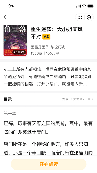 樱桃小说手机版手机软件app截图