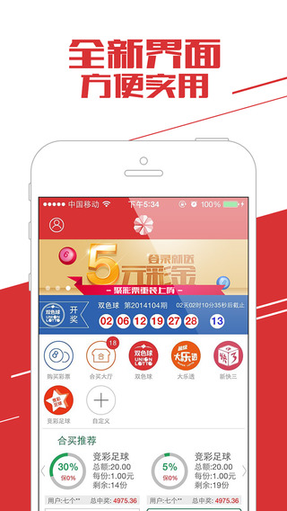 刘伯温论坛高手资料下载安装v3.0.0手机软件app截图