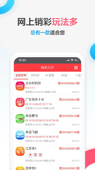 港澳宝典1133开奖网手机软件app截图