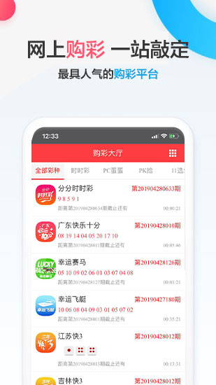 港澳宝典1133开奖网手机软件app截图