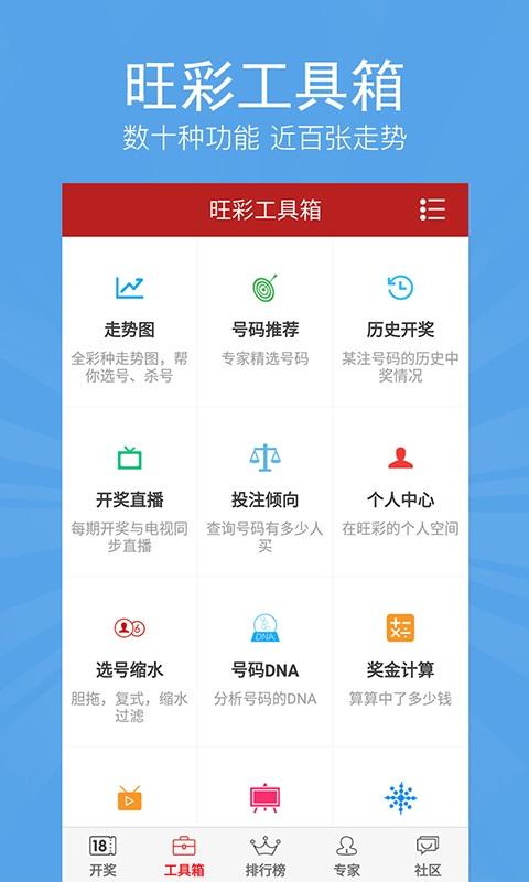 彩库宝典浏览器手机软件app截图