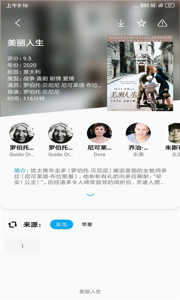 易看Pro手机软件app截图