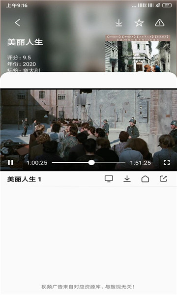 易看Pro手机软件app截图