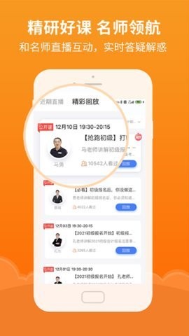 会计易题库手机软件app截图