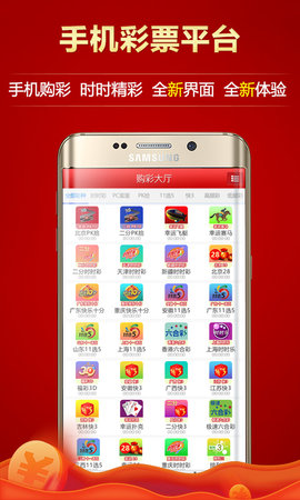 888彩票旧版手机软件app截图