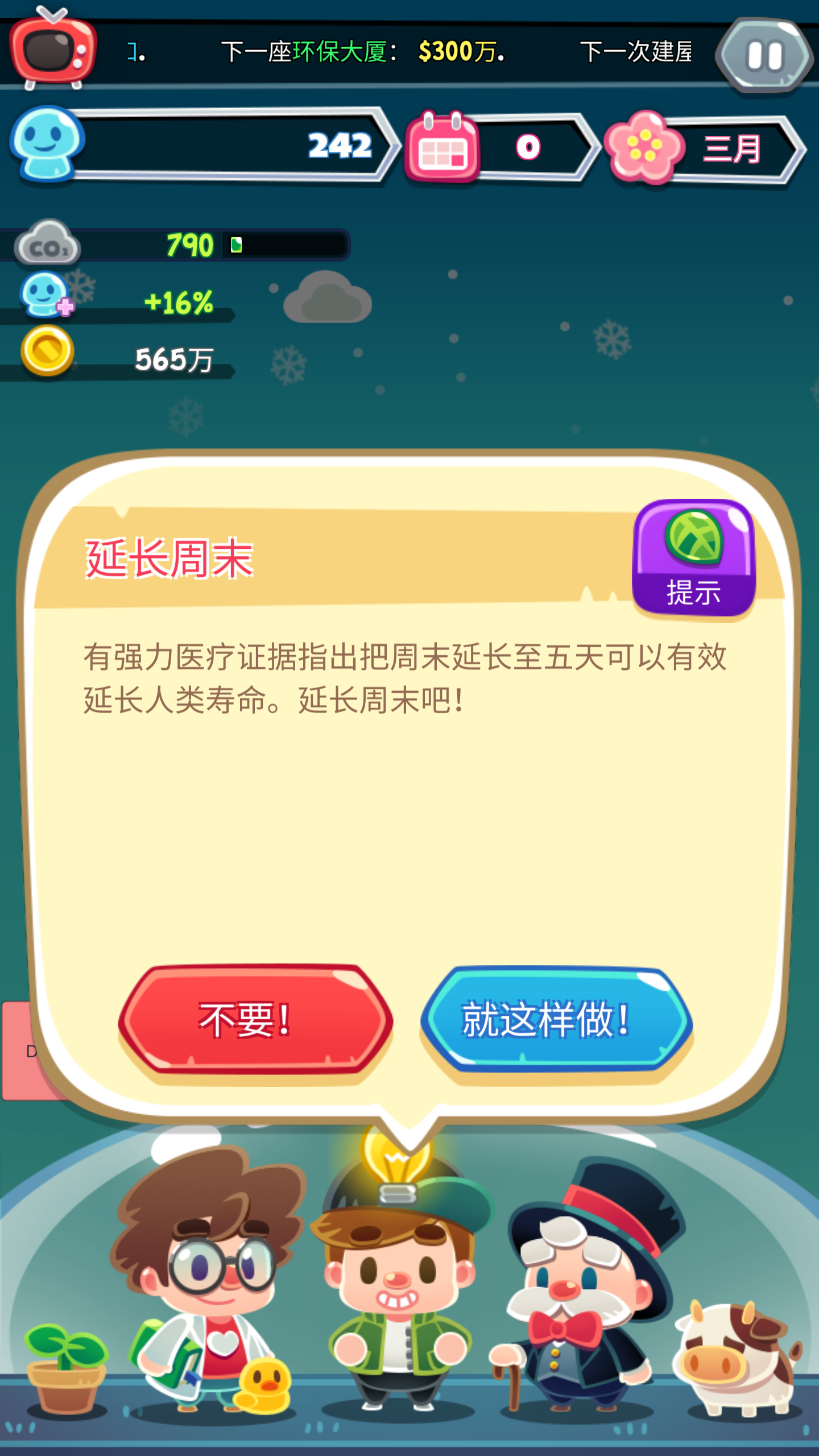 地球游戏手游app截图