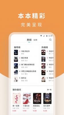 白马楼小说免费版手机软件app截图