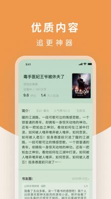 白马楼小说免费版手机软件app截图