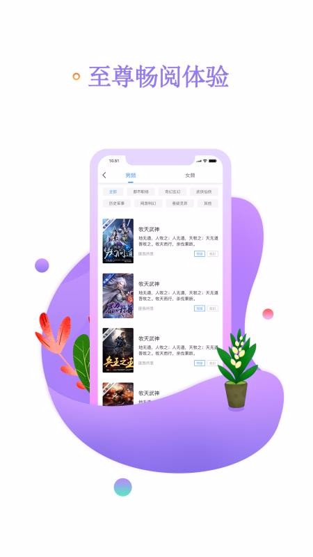 书海阅读app手机软件app截图