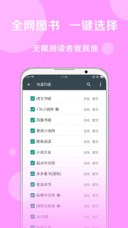 搜书王老版手机软件app截图