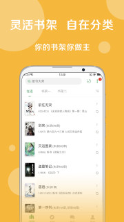 搜书王app官方版下载手机软件app截图