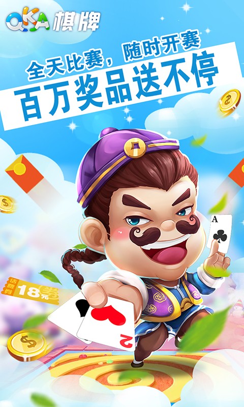 大新宁棋牌手游app截图