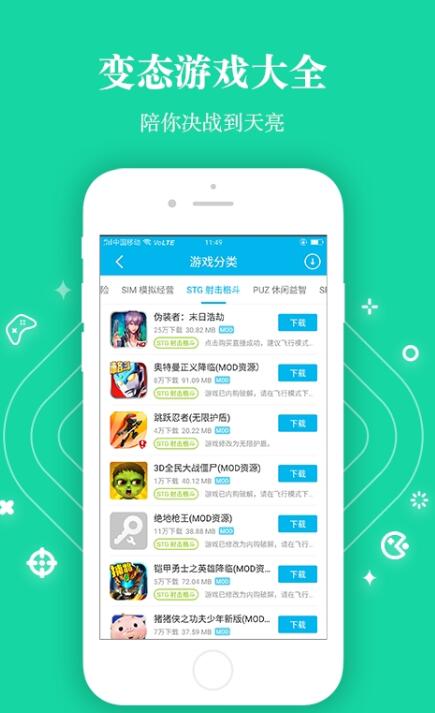 变态游戏盒子手机软件app截图