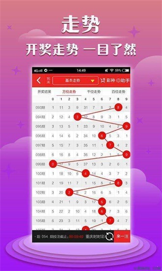 500彩票下载安卓app4.8手机软件app截图
