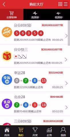彩库宝典香港正版资料下载库手机软件app截图