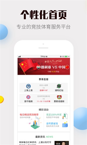 众购彩票zg导航手机软件app截图