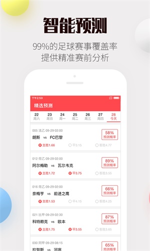 众购彩票zg导航手机软件app截图