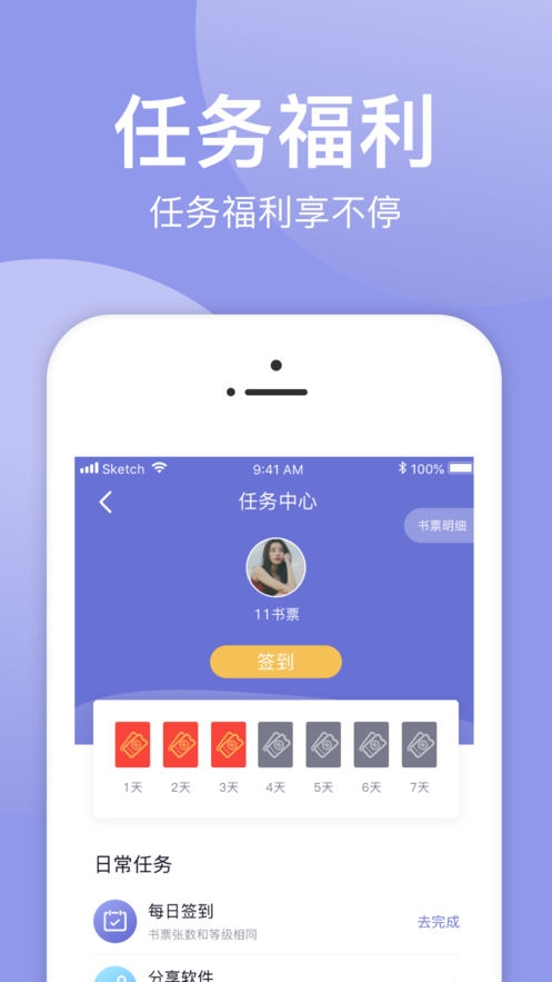 小白追书老版本手机软件app截图