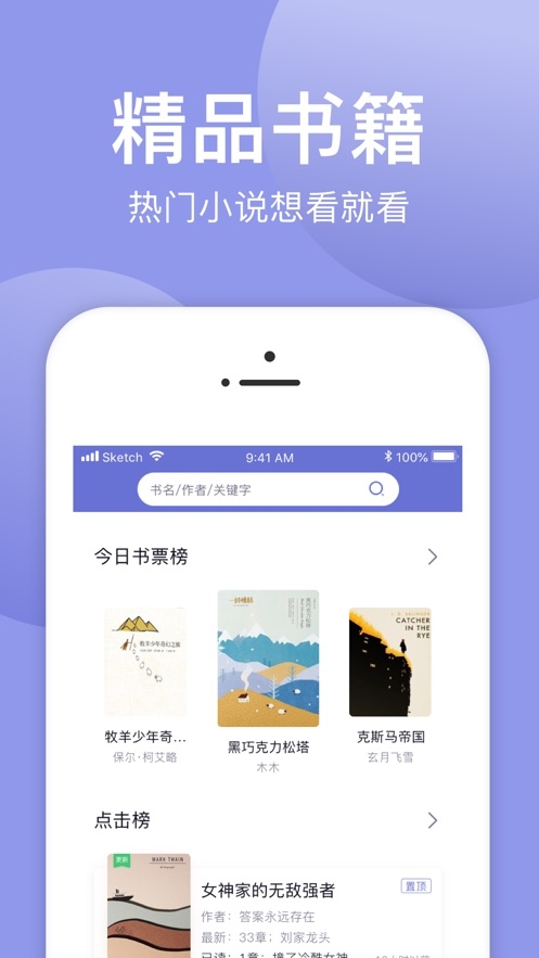 小白追书老版本手机软件app截图